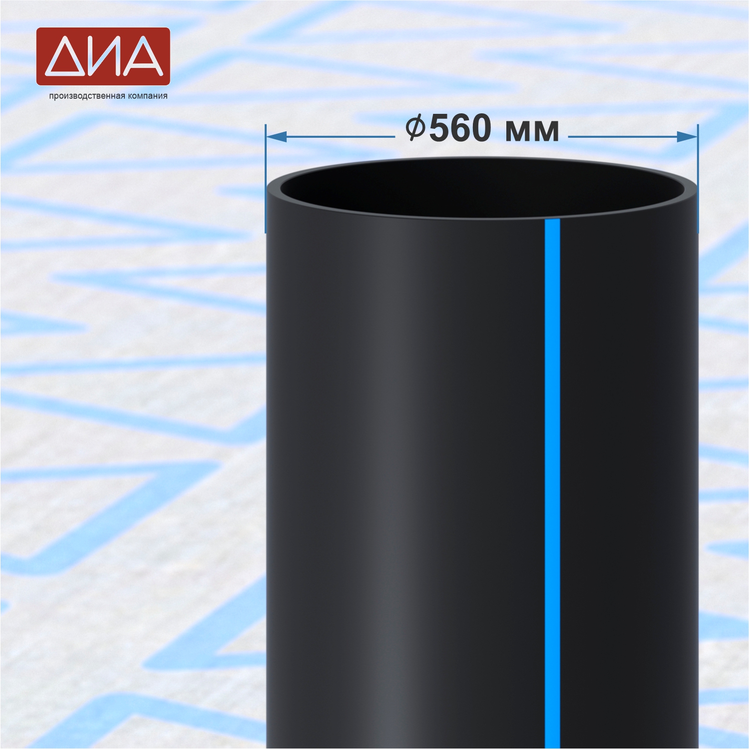 Труба ПНД ⌀560 мм ПЭ 100, SDR-17, 10атм, вода Труба ПНД ⌀560 мм ПЭ 100, SDR-17, 10атм, вода