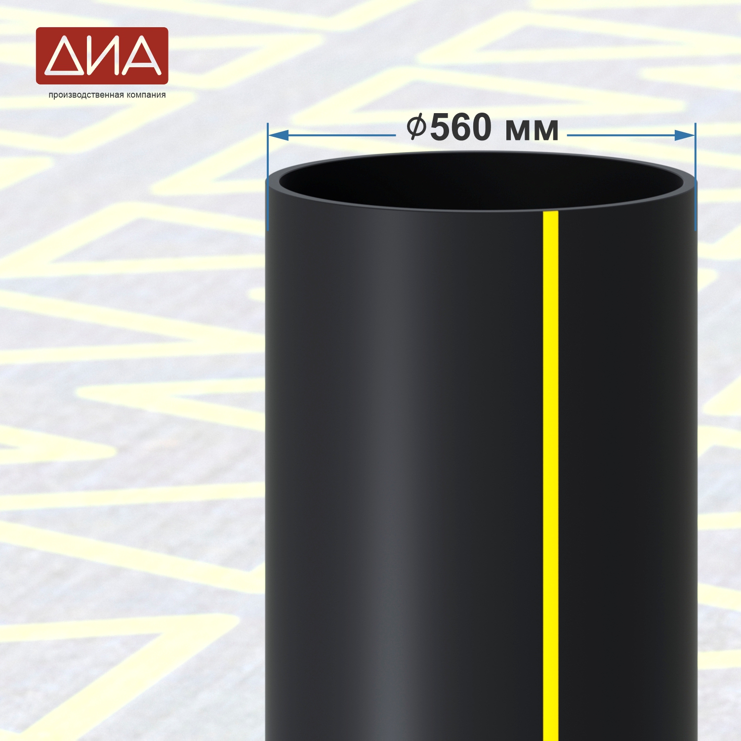 Труба ПНД ⌀560 мм, ПЭ-100,  SDR-17 газовая