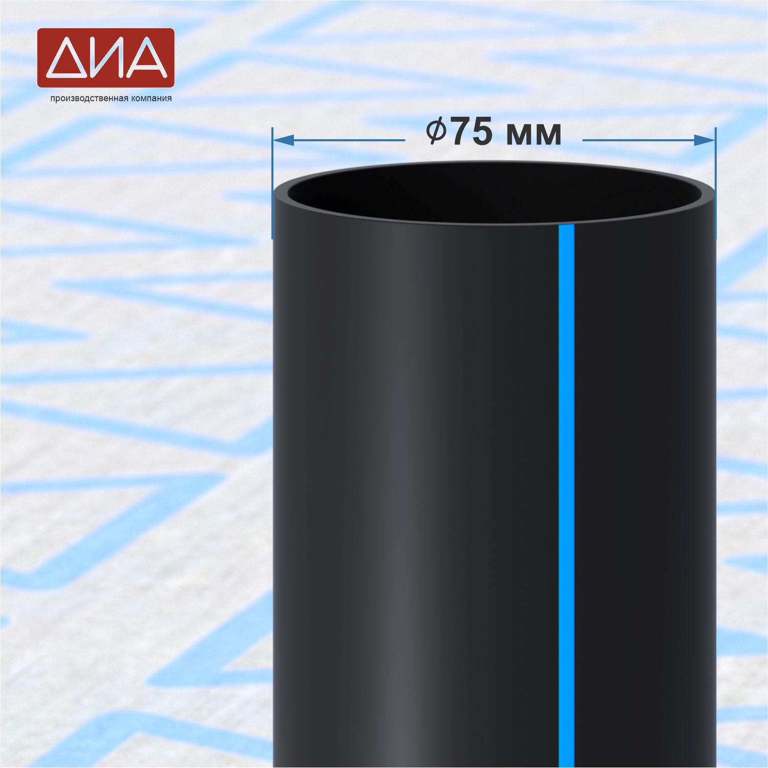 Труба ПНД ⌀75 мм ПЭ 100, SDR-26, 6,3атм, вода